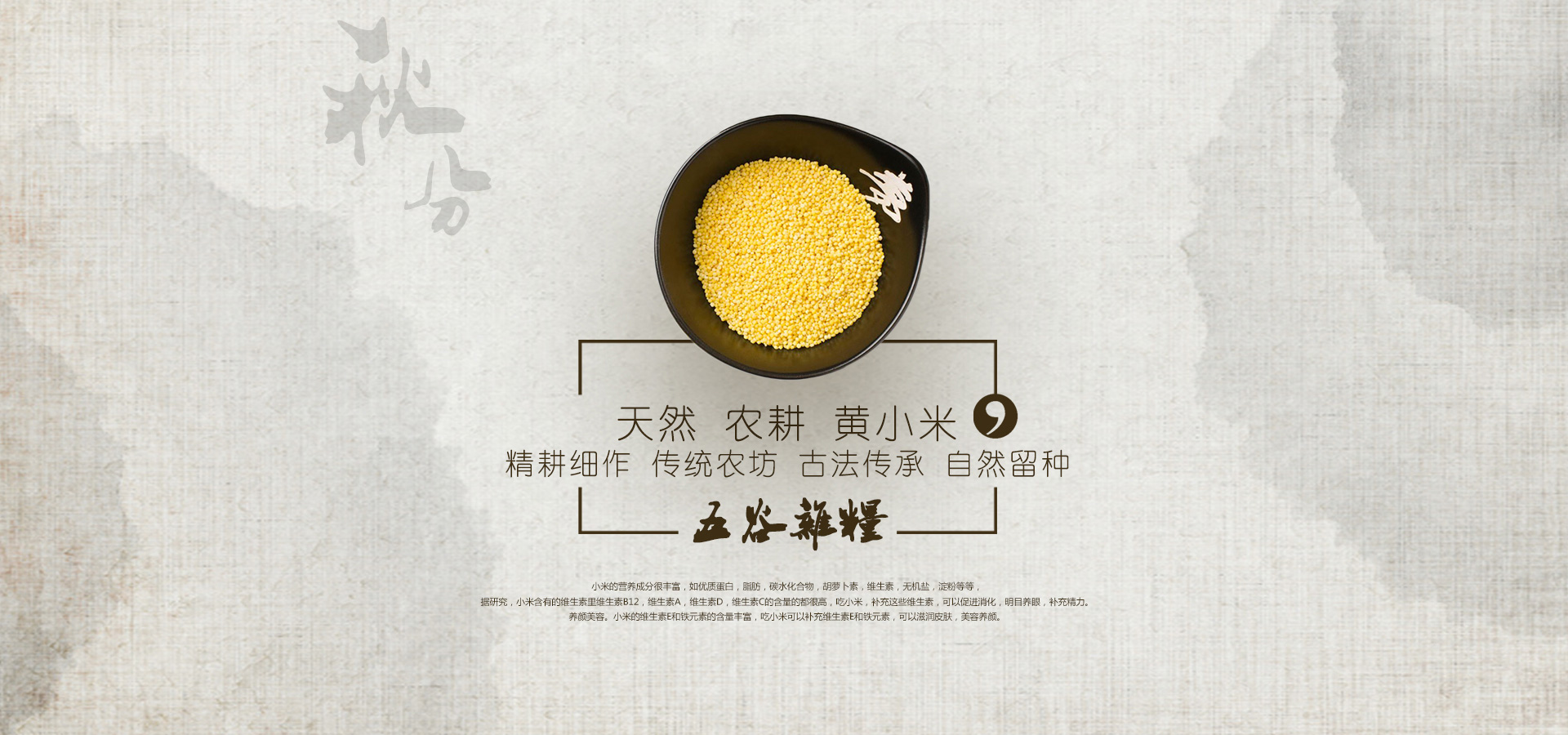 夏梁米