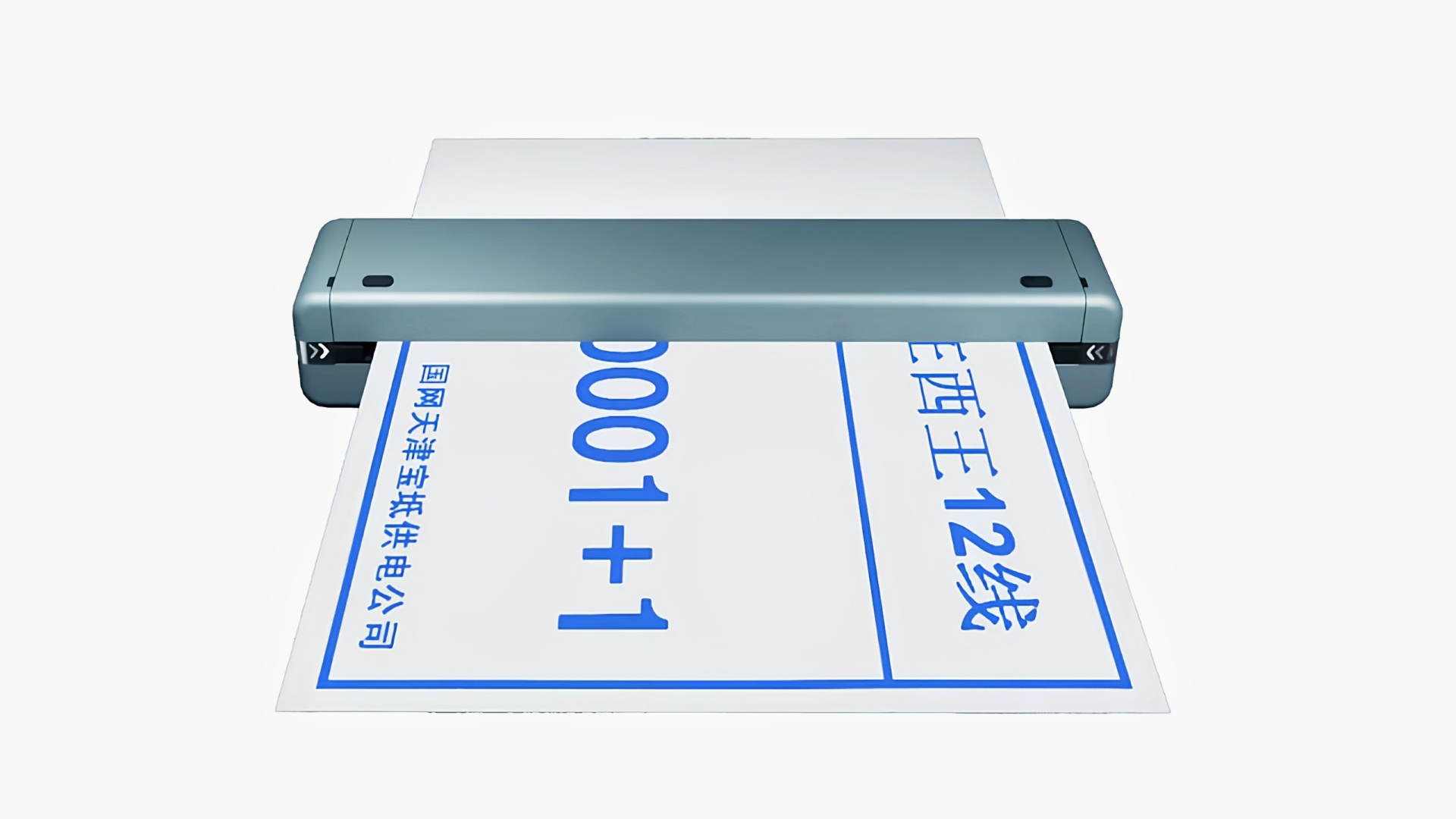 君派伟业BX-320便携式宽幅电力标识打印机